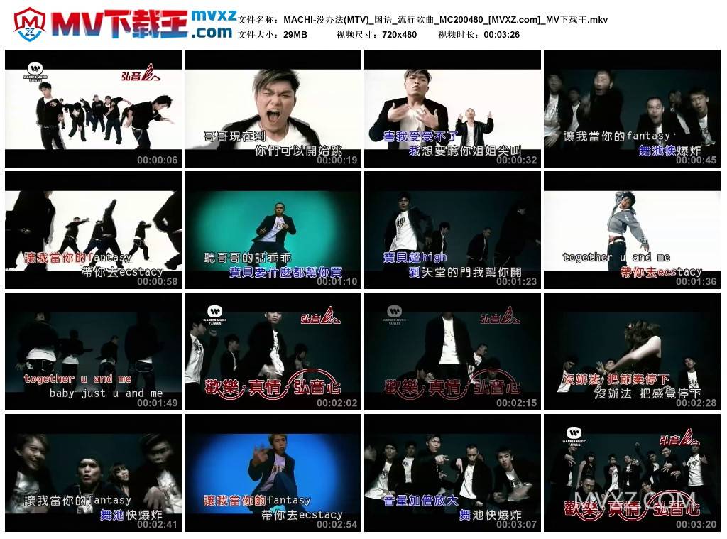 MACHI-没办法(MTV)_国语_流行歌曲_MC200480